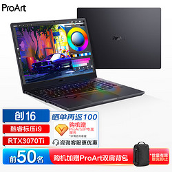 ASUS 华硕 ProArt创16 2022 十二代酷睿版 16英寸 轻薄本 银色（酷睿i9-12900H、RTX 3060 6G、16GB、1TB SSD+无机械硬盘、2.5K、IPS、120Hz）