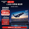 SKYWORTH 创维 L100D 液晶电视 100英寸 4K