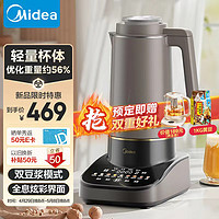 Midea 美的 破壁机家用豆浆机双层轻量杯机双模式自动清洗早餐机1.5升大容量炫彩触控MJ-PB13S58