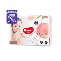 HUGGIES 好奇 铂金装纸尿裤M92/L76/XL64婴儿尿不湿超薄透气小桃裤