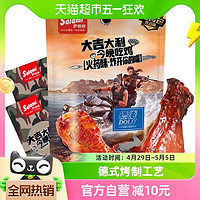 88VIP：Salami 萨啦咪 小鸡腿 烧烤味 70g