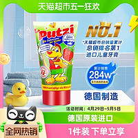 88VIP：Putzi 璞慈 儿童牙膏