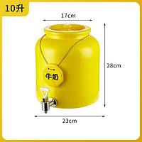 雪尚飞 商用果汁鼎饮料机自助餐牛奶鼎陶瓷保温桶可电加热数控调 10L黄色陶瓷罐（含吊牌龙头盖子）