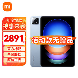Xiaomi 小米 平板6spro 12.4英寸8G+256G WIFI