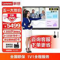 Lenovo 联想 ThinkPad 思考本 Lenovo 联想 ThinkPad 思考本 联想thinkplus会议平板S65 Pro 65英寸电子白板视频会议多媒体培训教育电视一体机商用显示屏+手写笔+传屏器