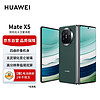 HUAWEI 华为 Mate X5 折叠屏手机 12GB+512GB 青山黛