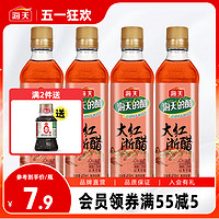 海天 红醋泡菜专用食用大红浙醋450ml