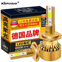 KEPUSHI 科浦仕 汽车双光透镜led大灯h4远近一体车灯泡远光灯近光灯汽车前大灯