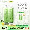 Aloe Derma 瑷露德玛 芦荟鲜汁原液痘凝胶淡化印爽肤水460ml