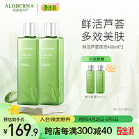 Aloe Derma 瑷露德玛 芦荟鲜汁原液痘凝胶淡化印爽肤水460ml