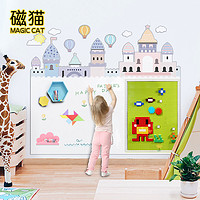 磁猫 积木墙白板墙二合一印刷亮膜城堡双层黑板墙家用儿童房幼儿园大颗粒拼装积木益智玩具装饰涂鸦墙贴可定制