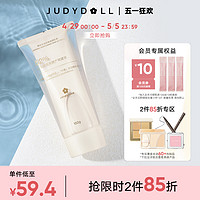 JUDYDOLL 橘朵 双萃身体素颜霜水润烟酰胺全身体乳保湿提亮 150g