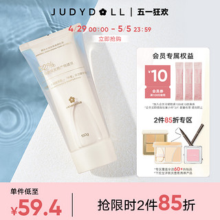 JUDYDOLL 橘朵 双萃身体素颜霜水润烟酰胺全身体乳保湿提亮 150g