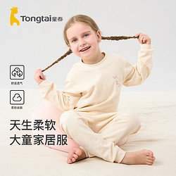 Tongtai 童泰 儿童秋衣套装春秋季女童睡衣男童家居服内衣秋衣秋裤高腰裤