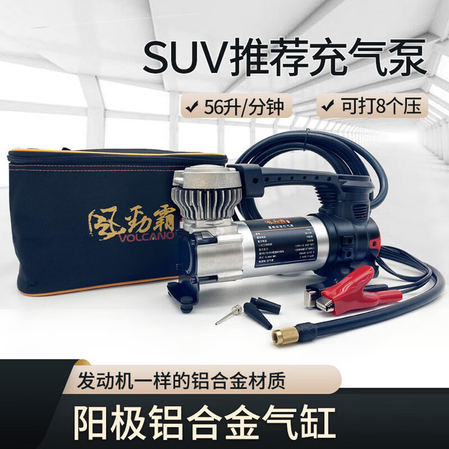 VOLCANO 风劲霸 台湾Volcano轮胎车载充气泵T200足球/篮球充气高压打气泵大功率