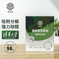 XIWANGSHU 希望树 强效变色除醛炭包1kg 军用品质活性炭新房装修除甲醛空气治理专享