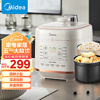 美的（Midea）提鲜系列电压力锅 5L全自动家用智能预约 上蒸下煮 不粘双胆煲汤炖肉电饭煲高压锅2-6人MY-C548 【深汤系列】提鲜少盐不粘双胆 5L