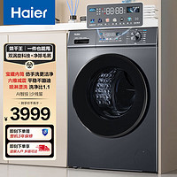 Haier 海尔 滚筒洗衣机全自动 洗烘一体机 一件也能甩 10公斤大容量 超薄 1.1洗净比 喷淋漂洗EG100HPRO67S