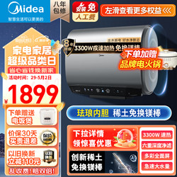 Midea 美的 电热水器玲珑超薄双胆扁桶3300W变频速热 强效锁温一级能效双稀土免换镁棒 UD系列 50L 3300W UD