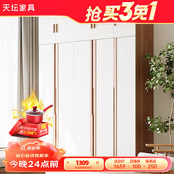 TianTan 天坛 家具衣柜组合平开门衣柜卧室储物柜