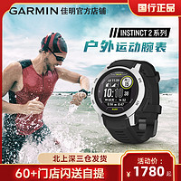 GARMIN 佳明 Instinct 2/2S 本能太阳能充电户外跑步骑行游泳心率血氧智能NFC运动手表