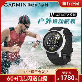 GARMIN 佳明 Instinct 2/2S 本能太阳能充电户外跑步骑行游泳心率血氧智能NFC运动手表