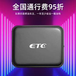 ETCSHOP 全国新品第6代最新无卡etc设备支持微信支F宝可任意切换扣费方式 小车无卡-绑微信扣费支持换牌