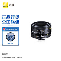 Nikon 尼康 AF 尼克尔 50mmf/1.8D 人像定焦镜头 风光/纪实摄影 尼康镜头 人像 官方标配