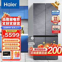 Haier 海尔 BCD-512WGHTD19SCU1 风冷十字对开门冰箱 512L