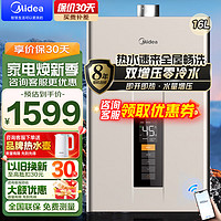 Midea 美的 JSQ30-NT1 零冷水燃气热水器 16L