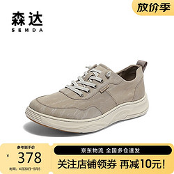 SENDA 森达 帆布鞋男2024夏新商场同款轻便厚底休闲鞋48306BM4 杏色 41