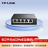 TP-LINK 普联 TL-SG1005P 5口千兆 PoE交换机