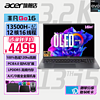 acer 宏碁 非凡Go /PRO13代酷睿笔记本电脑商用办公本  2.8K OLED屏 Evo高性能 GO16 13代i5 16G /512G/3.2k