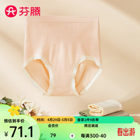 芬腾内裤女【7A抑菌裆 收腹提臀】2024年弹力包臀高腰三角裤4条装 绿色/卡其/虾粉/米黄 XXL