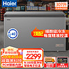 Haier 海尔 低霜冷藏冷冻两用保鲜柜一键转换商用冷柜BC/BD-307HEM