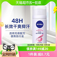 88VIP：NIVEA 妮维雅 精华爽身气雾