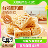 88VIP：BESTORE 良品铺子 鲜蛋酥沙琪玛 500g