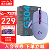 logitech 罗技 G） G304 LIGHTSPEED无线鼠标  G304 紫色+KDA桌垫