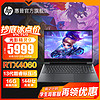 HP 惠普 光影精灵9 15.6英寸游戏本（i5-13500H、16GB、1TB、RTX4060 ）