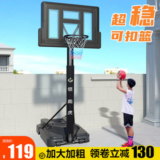 领跑虎 Lingpaohu 领跑虎 篮球架青少年儿童室外家用标准可升降可移动户外成人篮球框投篮架