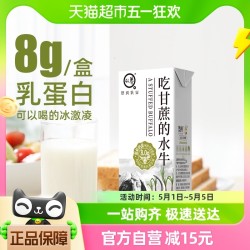 认养 纯奶吃甘蔗的水牛奶200g