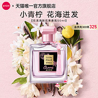 AVON 雅芳 小黑裙花漾喷雾香水50ml持久留香果香女士淡香旗舰店