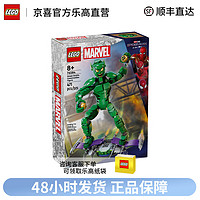 LEGO 乐高 超级英雄系列76284绿恶魔拼搭人偶男女儿童拼装积木玩具