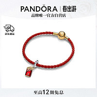 PANDORA 潘多拉 [38女神节]红包鼓鼓手链套装故事链情人节礼物送女友本命年红绳
