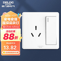 DELIXI 德力西 开关插座面板 CD815系列 16A三孔空调插座带一开单控开关