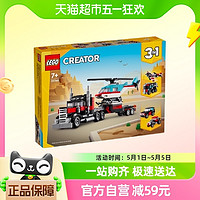 LEGO 乐高 创意百变3合1系列 31146 直升机平板运输车