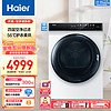 Haier 海尔 EHG100FMATE7WU1 定频热泵式烘干机 10kg 冰雪白