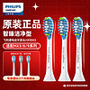 PHILIPS 飞利浦 电动牙刷刷头智臻洁净型C3 HX9043/67 适配HX9924HX9954HX9903HX9362HX9352