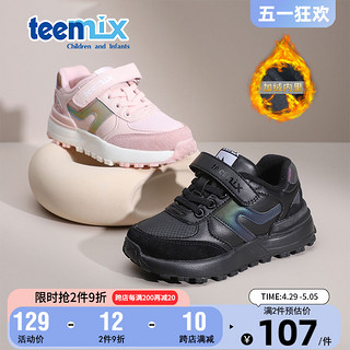 TEENMIX 天美意 童鞋冬季保暖加绒运动鞋儿童软底休闲鞋男女童耐磨百搭鞋子