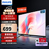 PHILIPS 飞利浦 32英寸 高清电视机液晶电视彩电 智能 网络彩电卧室家用投屏教育电视 32英寸 32PHF6309/T3